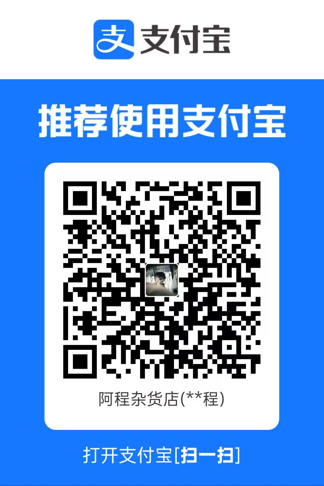 支付宝支付